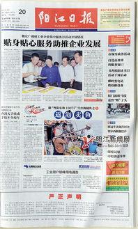 阳江今日爆料新闻,今日爆料新闻聚焦热点事件  第2张