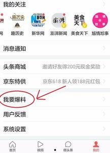 威海爆料最新新闻头条,聚焦城市热点事件追踪