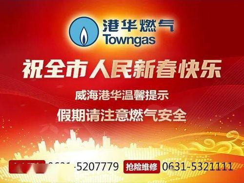 威海爆料最新新闻头条,聚焦城市热点事件追踪  第2张
