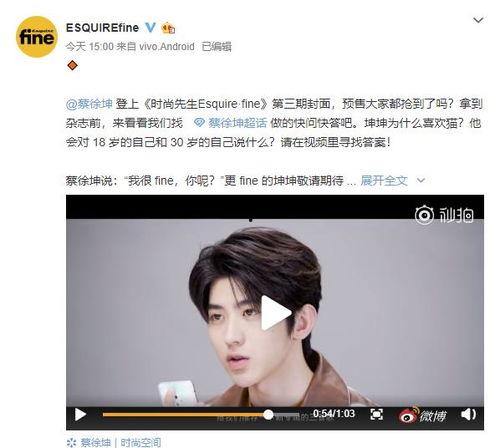 蔡徐坤被别人爆料视频,真相与争议的漩涡 第2张 蔡徐坤被别人爆料视频,真相与争议的漩涡 第2张