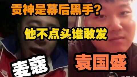 李亚强徒弟爆料麦蔻视频,李亚强徒弟揭露惊人内幕 第2张 李亚强徒弟爆料麦蔻视频,李亚强徒弟揭露惊人内幕 第2张