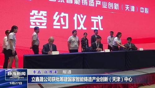静海爆料最新新闻头条,聚焦热点事件，揭秘幕后真相  第2张