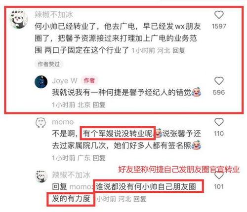 娱乐大爆料的账号是什么,独家揭秘！  第2张