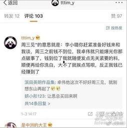 娱乐大爆料的账号是什么,独家揭秘！  第3张