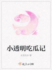 请安吃瓜小说免费阅读,免费畅读小说的奇幻之旅