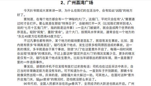 请安吃瓜小说免费阅读,免费畅读小说的奇幻之旅  第2张