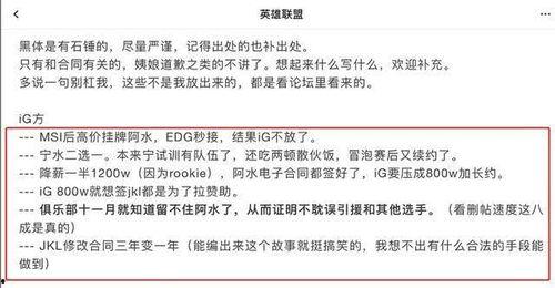 圈内人转会期最新爆料,圈内人揭秘最新转会期幕后秘闻
