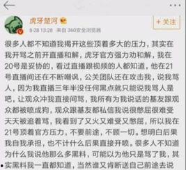 楚河爆料嗨氏学历视频,楚河爆料视频揭示真实学历之谜