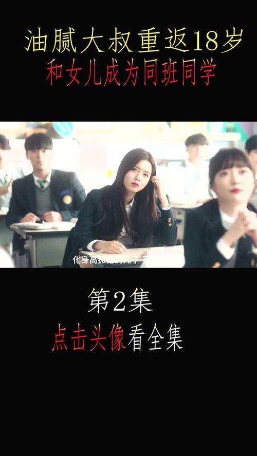 同班同学2 在线观看,线上邂逅,青春回忆录 第1张 同班同学2 在线观看,线上邂逅,青春回忆录 第1张