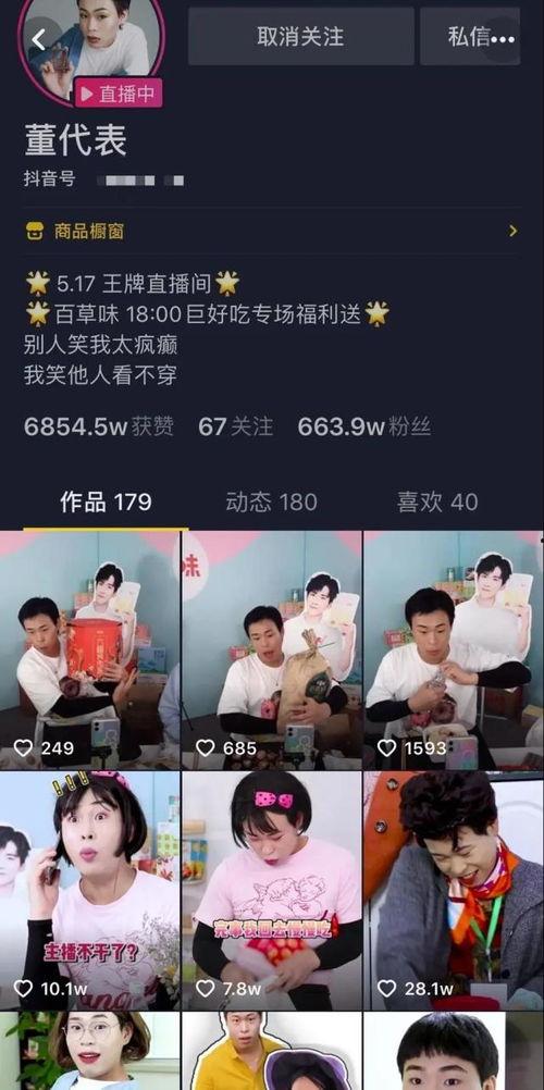 杭州抖音博主爆料视频,揭秘网红背后的真实生活 第1张 杭州抖音博主爆料视频,揭秘网红背后的真实生活 第1张