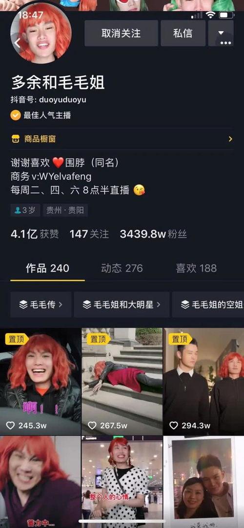 杭州抖音博主爆料视频,揭秘网红背后的真实生活 第2张 杭州抖音博主爆料视频,揭秘网红背后的真实生活 第2张