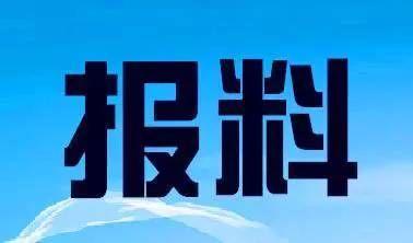 830新闻爆料热线,聚焦民生,倾听民意 第1张 830新闻爆料热线,聚焦民生,倾听民意 第1张