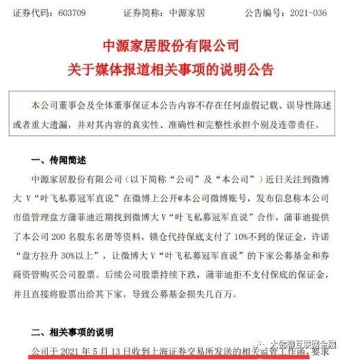 小沙埠最新大爆料消息,独家爆料揭开神秘面纱  第3张