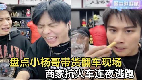 大王爆料小杨哥视频播放,小杨哥视频播放背后的惊人真相 第3张 大王爆料小杨哥视频播放,小杨哥视频播放背后的惊人真相 第3张
