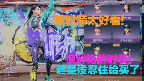 无畏新套装最新爆料,神秘爆料揭示未来战甲风采 第2张 无畏新套装最新爆料,神秘爆料揭示未来战甲风采 第2张