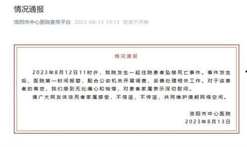 洛阳医院爆料事件最新,真相与争议交织的医患关系漩涡 第2张 洛阳医院爆料事件最新,真相与争议交织的医患关系漩涡 第2张