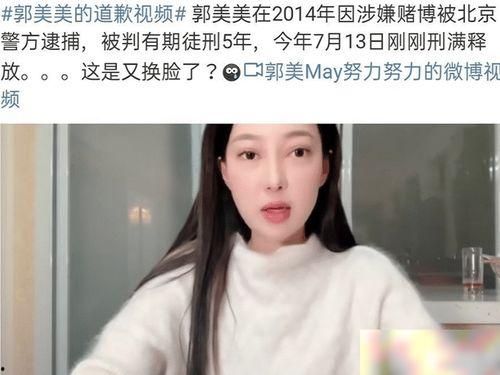 郭美美爆料视频,娱乐圈惊人内幕大曝光  第3张