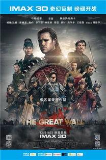 在线观看长城电影,共赏长城壮丽画卷