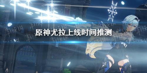 尤拉最新爆料,揭秘娱乐圈幕后真相 第3张 尤拉最新爆料,揭秘娱乐圈幕后真相 第3张