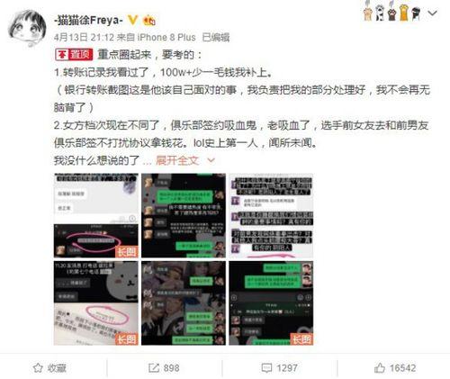 马少伟最新爆料微博,揭秘娱乐圈最新热点事件 第2张 马少伟最新爆料微博,揭秘娱乐圈最新热点事件 第2张