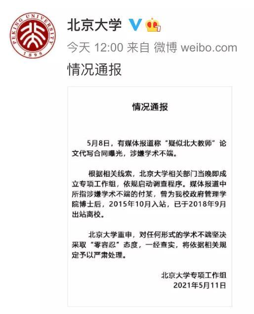 北京网友爆料最新新闻报道,最新突发新闻事件概览 第2张 北京网友爆料最新新闻报道,最新突发新闻事件概览 第2张