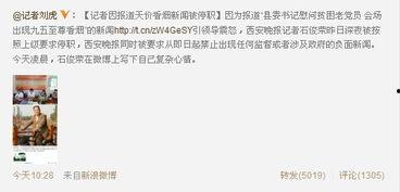北京网友爆料最新新闻报道,最新突发新闻事件概览 第3张 北京网友爆料最新新闻报道,最新突发新闻事件概览 第3张