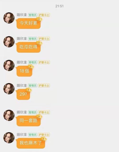 娱乐吃瓜酱记单词,揭秘娱乐圈背后的单词奥秘  第2张