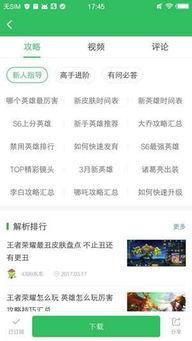 官方的最新爆料软件,功能全面升级,用户体验再升级 第1张 官方的最新爆料软件,功能全面升级,用户体验再升级 第1张