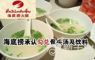 爆料勾兑骨头汤视频教程,视频教程教你轻松制作美味汤品  第2张