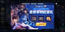 王者荣耀最新爆料 返场,经典英雄即将返场，全新赛季激情开启！  第2张