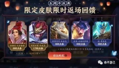 王者荣耀最新爆料 返场,经典英雄即将返场，全新赛季激情开启！  第3张