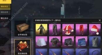 s12补给箱爆料最新  第2张