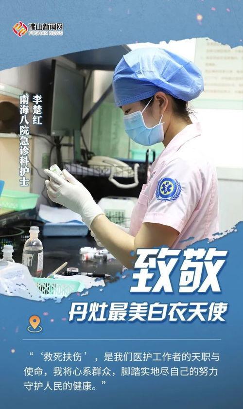 最美护士爆料视频  第2张