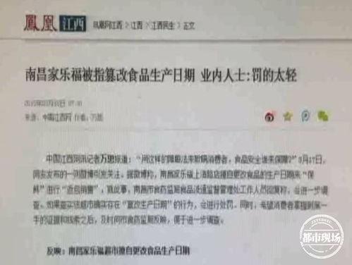 爆料食品安全新闻稿  第3张