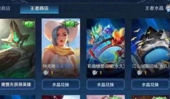 王者下周最新皮肤爆料  第2张