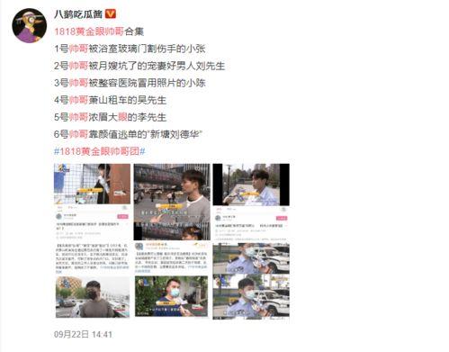 海门网红爆料新闻视频大全,热门视频大盘点，揭秘网络热点背后的故事  第3张