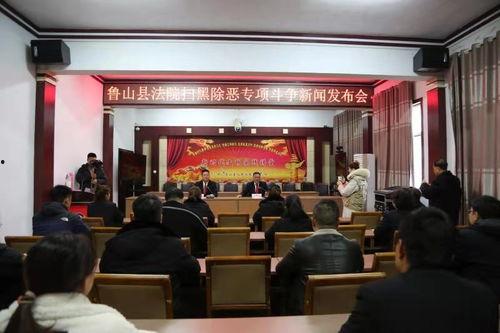 鲁山县最新爆料新闻,揭秘神秘事件背后的真相  第2张