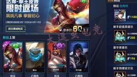 王者新皮肤最新大爆料,独家爆料带你领略神秘风采  第3张