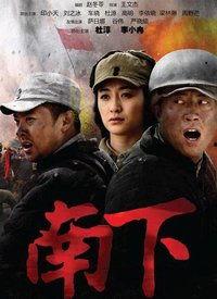 南下在线观看,探寻南国风情之旅  第1张