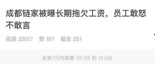 成都真实爆料事件最新进展,真相逐步浮出水面  第2张