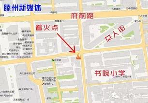 滕州爆料视频,真实事件引发网友热议 第1张 滕州爆料视频,真实事件引发网友热议 第1张