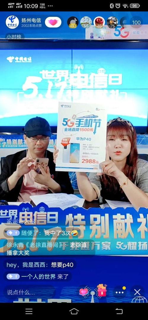 直播间爆料老徐视频大全,老徐视频大全精彩瞬间大盘点 第2张 直播间爆料老徐视频大全,老徐视频大全精彩瞬间大盘点 第2张