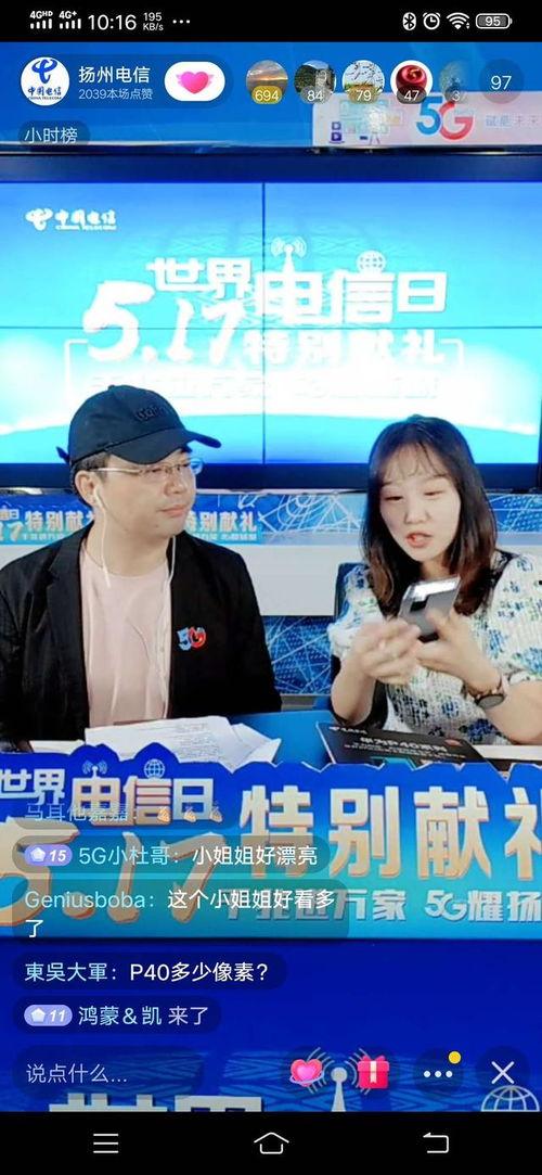 直播间爆料老徐视频大全,老徐视频大全精彩瞬间大盘点 第3张 直播间爆料老徐视频大全,老徐视频大全精彩瞬间大盘点 第3张