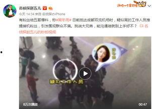 周东雨爆料视频大全最新,揭秘娱乐圈幕后真相 第3张 周东雨爆料视频大全最新,揭秘娱乐圈幕后真相 第3张