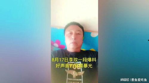 女生爆料好声音视频播放,视频播放背后的惊人真相  第2张