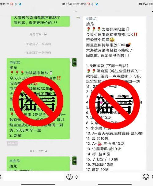 食盐质检员爆料视频大全,揭秘食盐质检背后的真相与挑战 第3张 食盐质检员爆料视频大全,揭秘食盐质检背后的真相与挑战 第3张
