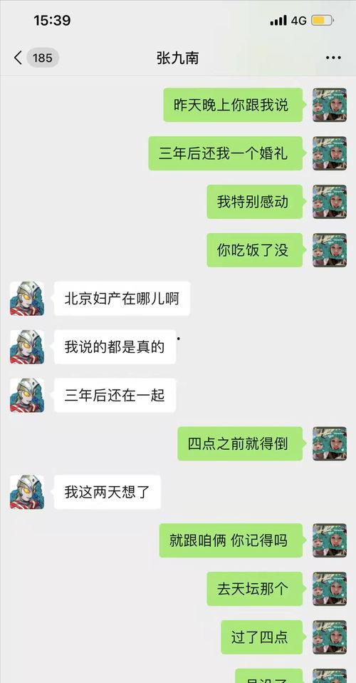 张九南恋情爆料最新消息,新恋情细节及网友热议汇总  第2张