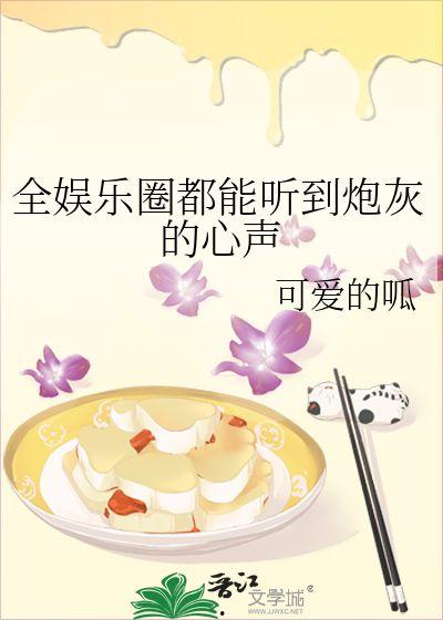 全员娱乐圈吃瓜小说,全民吃瓜,揭秘明星背后的秘密 第2张 全员娱乐圈吃瓜小说,全民吃瓜,揭秘明星背后的秘密 第2张