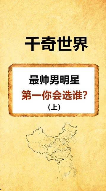 帅男明星的最新动态爆料,揭秘他的蜕变之路  第2张