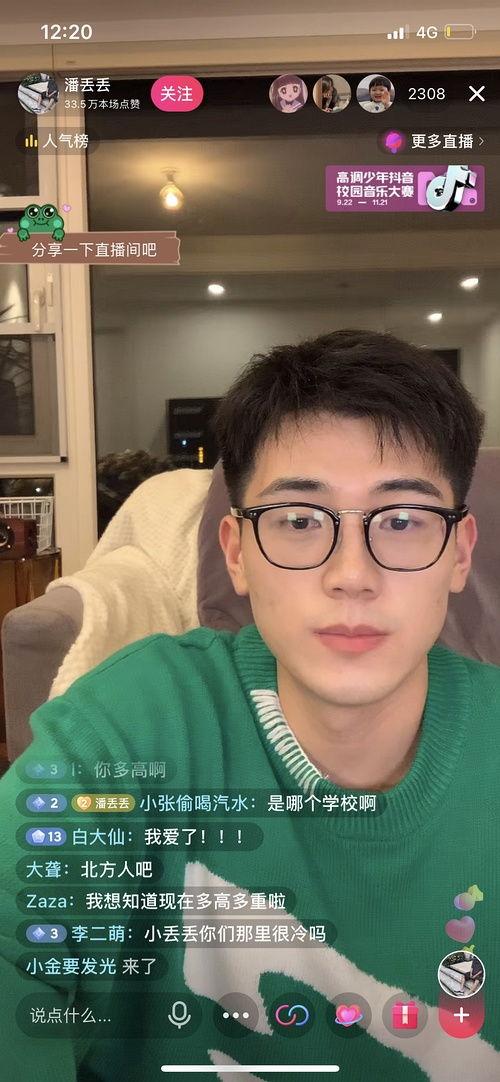 免费吃瓜网红网站下载,带你领略网络娱乐新风尚  第2张
